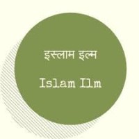 Islam Ilm logo - Similar company to Questech Islam