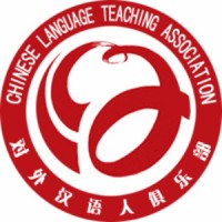 对外汉语人俱乐部（CHINESE LANGUAGE TEACHING ASSOCIATION） logo - Similar company to Cantomando Tutoring Shop