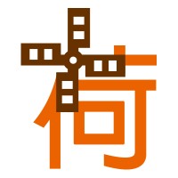 荷事生非 Oranje Express
