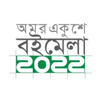 Amar Ekushey Boimela logo - Similar company to Adarsha