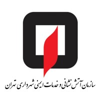 Tehran Fire Department logo - Similar company to Phoenix Firepumps