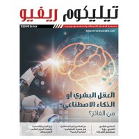 Telecom Review Arabia logo - Similar company to Telecommunications Engineering