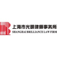 Shanghai Brilliance Law Firm logo - Similar company to Fdi China | Company Formation & Closure, Accounting