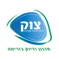 צוק הידרולוגיה וסביבה בע