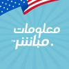 Mubasher Info. US Market community logo - Similar company to Raqmyat - رقميات