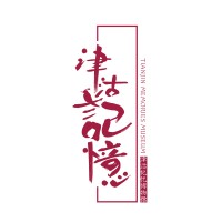 津沽记忆博物馆