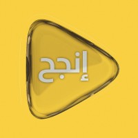 انجح - injah logo - Similar company to M2A Creation