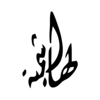 Al Hashimya logo - Similar company to Fixit Design