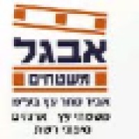 Avgal Pallets - Abir Wood Trade Ltd