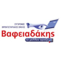 Φροντιστήρια Βαφειαδάκης