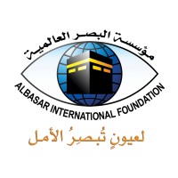 Al Basar International Foundation Limited logo - Similar company to Comilla University