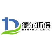 青岛德尔通用环保科技有限公司