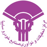 Automotive Industries Research & Innovation Center of SAIPA (AIRIC) logo - Similar company to Aryan  Company Ltd.