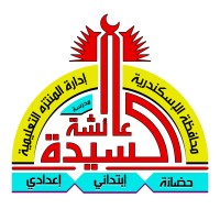 Alsayeda Aisha School logo - Similar company to Droos Academy أكاديمية دروس