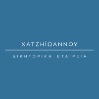 ΧΑΤΖΗΪΩΑΝΝΟΥ ΔΙΚΗΓΟΡΙΚΗ ΕΤΑΙΡΕΙΑ | HADJIOANNOU LAW FIRM logo - Similar company to V. Kyriakidi & Partners Law Firm