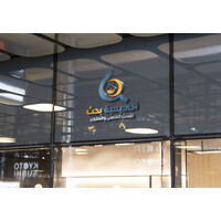 أكاديمية بحث للبحث العلمي والتطوير logo - Similar company to كتابة بحوث جامعية في الامارات 0504345600 بدون نسخ