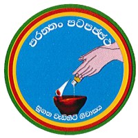 Sugatha Elders Home logo - Similar company to Royal Nursing Home (Pvt) Ltd