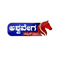 Ashwaveega News 24x7 logo - Similar company to Book Brahma Kannada