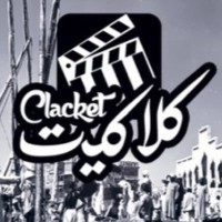 كلاكيت/clacket logo - Similar company to Fz فز
