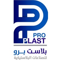 شركة مصنع بلاست برو للبلاستيك logo - Similar company to Al-Muhaidib Marjan Group