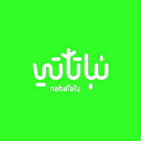 نباتاتي | Nabataty logo - Similar company to Mala Inc.