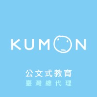 KUMON公文式教育台灣總代理_孔孟文化事業有限公司 logo - Similar company to Ruikuan Intelligent Technology Ltd 睿寬智能科技有限公司