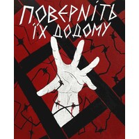 Save Ukrainian POWs! logo - Similar company to Olenivka Community