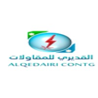 شركة عبدالله عبدالرحمن القديري للمقاولات logo - Similar company to هوامش للمقاولات