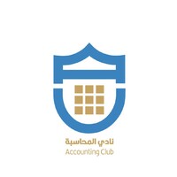 Accounting Club | نادي المحاسبة logo - Similar company to الجمعية السعودية للمحاسبة