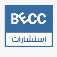 مركز الأعمال للاستشارات الاقتصادية Business Economic Consulting Center logo - Similar company to Atac