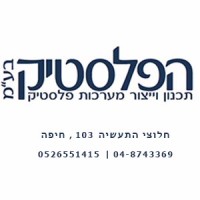 the plast logo - Similar company to Bbmt Ltd.