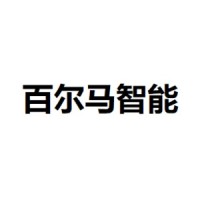南京百尔马智能技术有限公司 logo - Similar company to 万马奔腾艺术品(上海)股份有限公司