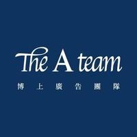 The A Team 博上廣告團隊