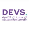 AL-SAEDAN FOR DEVELOPMENT logo - Similar company to Mashael Abdullah Bin Saedan Economic Consultant