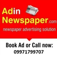 Ad in Newspaper logo - Similar company to Unified Tender Solutions