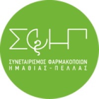 Προμηθευτικος Παραγωγικος Συνεταιρισμος  Φαρμακοποιων Ημαθιας - Πελλας