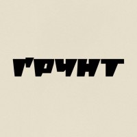 ҐРУНТ медіа logo - Similar company to Umh Digital