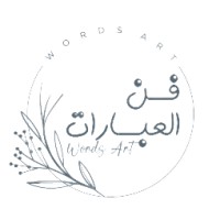 فن العبارات