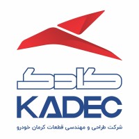 Kerman Khodro Auto Component Design & Engineering (KADEC) logo - Similar company to گروه قطعات خودرو سام پارت - Sampartgroup