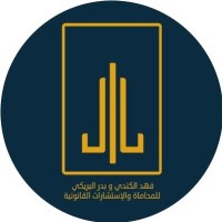 Fahad Alkindi & Bader Albreiki Law Firm logo - Similar company to Apkawakeel