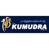 The Kumudra Journal