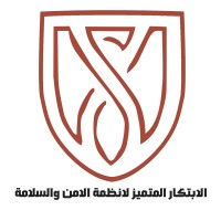 الابتكار المتميز للامن والسلامة logo - Similar company to Alsaeq