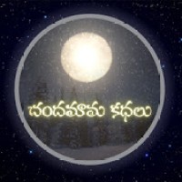 Chandamama kathalu logo - Similar company to Knowledge Scrollers