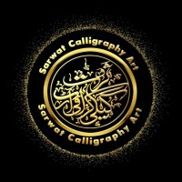 Sarwat Calligraphy Art logo - Similar company to Islamic Arts