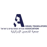 Israel Translators Association logo - Similar company to Game-Lang