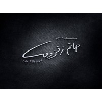 Hatem Zakzouk Architectural office logo - Similar company to Dar Aleamar