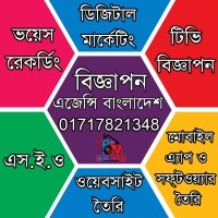 Advertising Agency in Bangladesh logo - Similar company to Led Sign Dhaka Bd Ltd