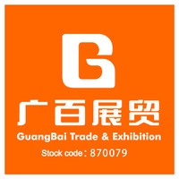 广州市广百展贸股份有限公司