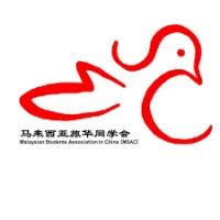 Malaysian Students Association in China (MSAC） logo - Similar company to Malaysian Students Association In Shanghai (Msas)