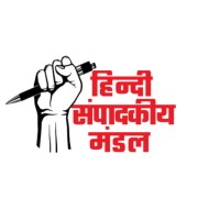 Hindi Editorial Board, Pec